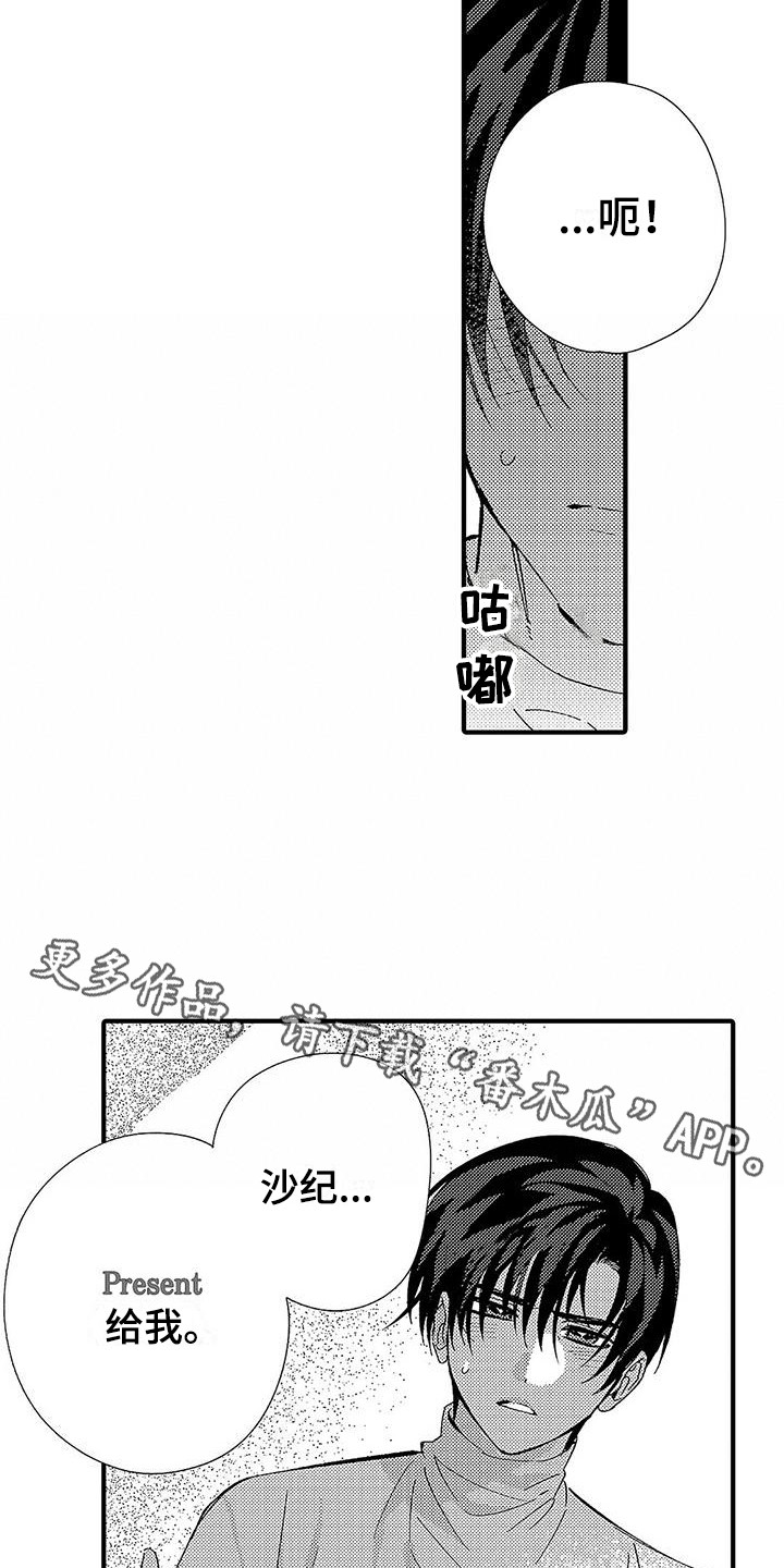 甜与痛的治疗漫画,第25章：很温暖1图