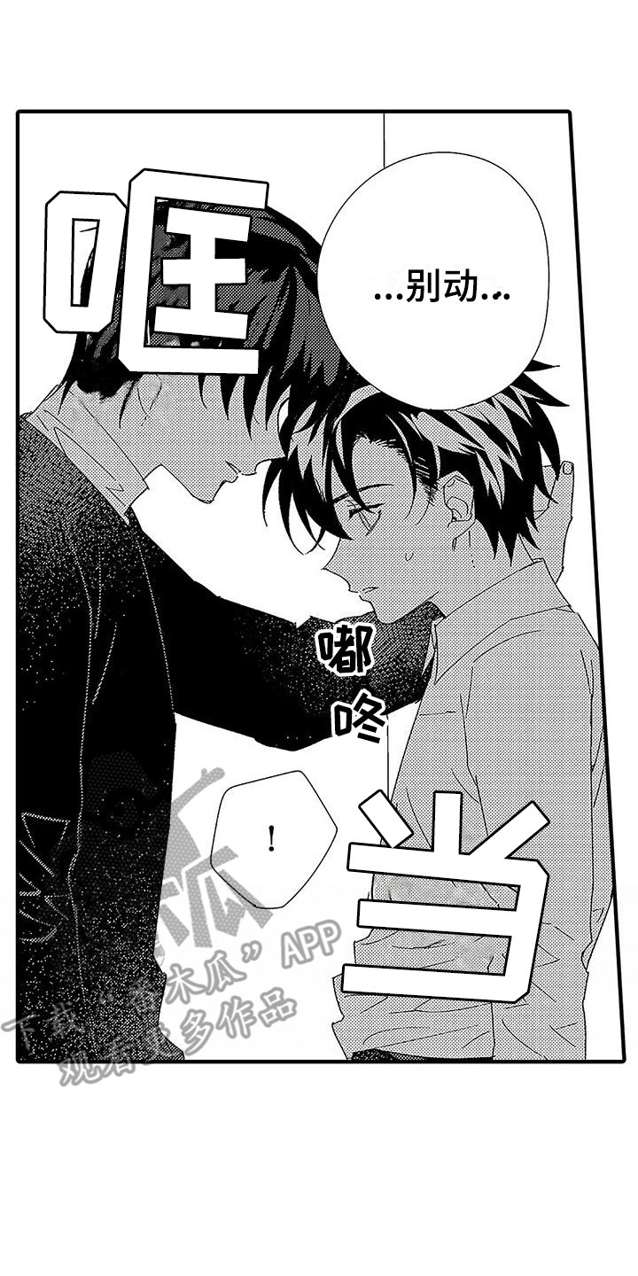 甜与痛的治疗漫画,第17章：结束关系3图