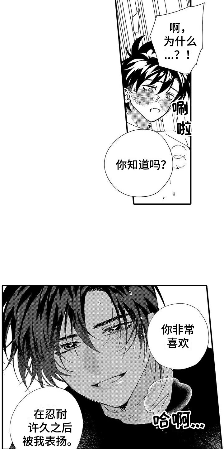 甜与痛的治疗漫画,第19章：倒数5图