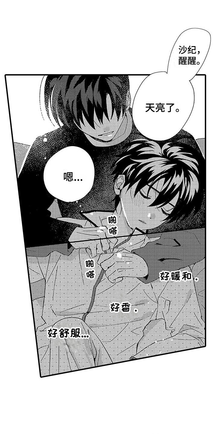 甜与痛的治疗漫画,第10章：临时搭档4图