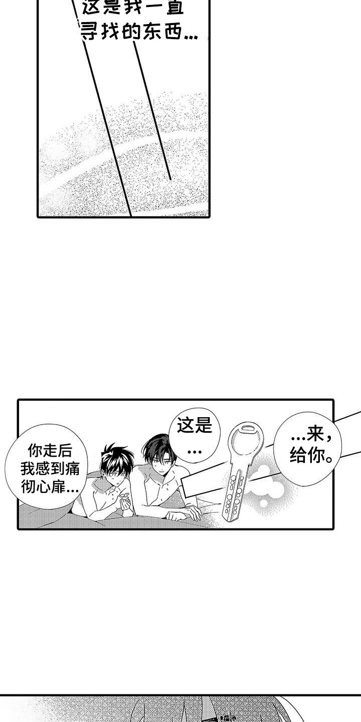 甜与痛的治疗漫画,第28章：最好的药（完结）4图