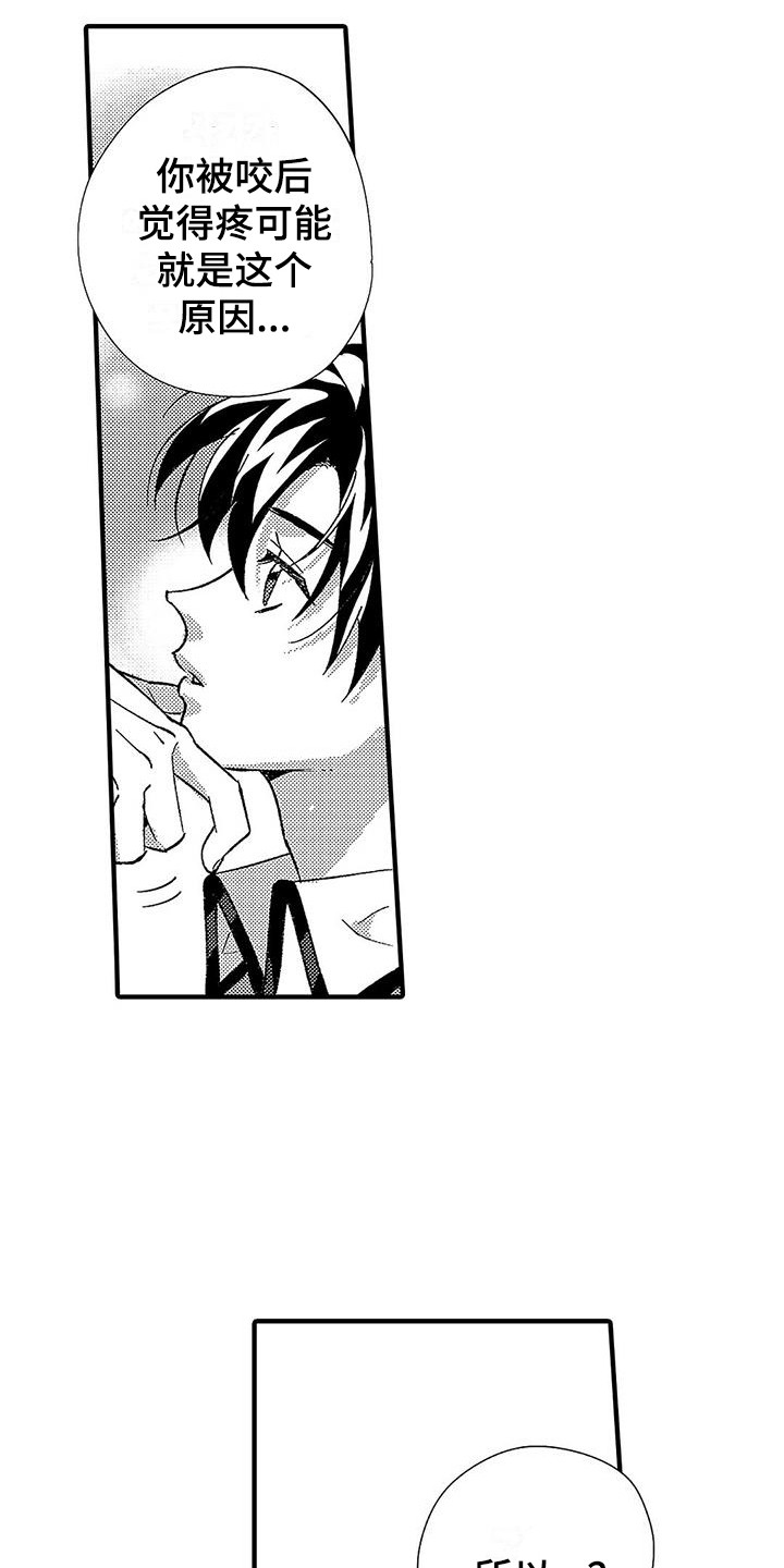 甜与痛的治疗漫画,第12章：很开心4图