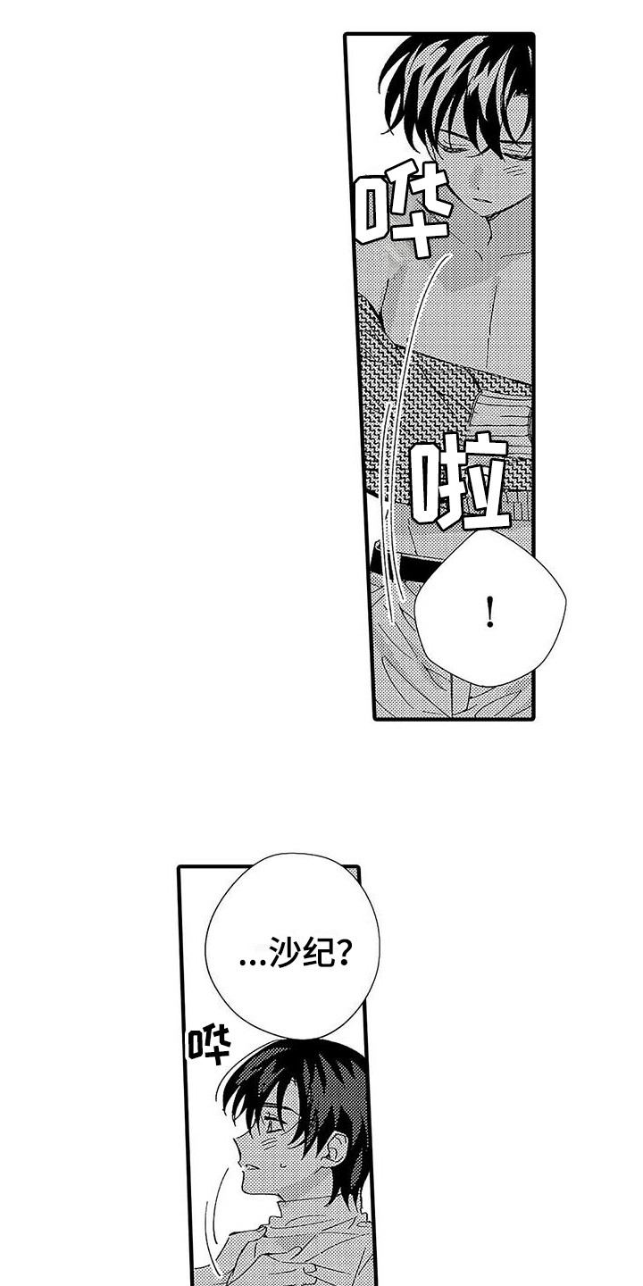 甜与痛的治疗漫画,第25章：很温暖3图