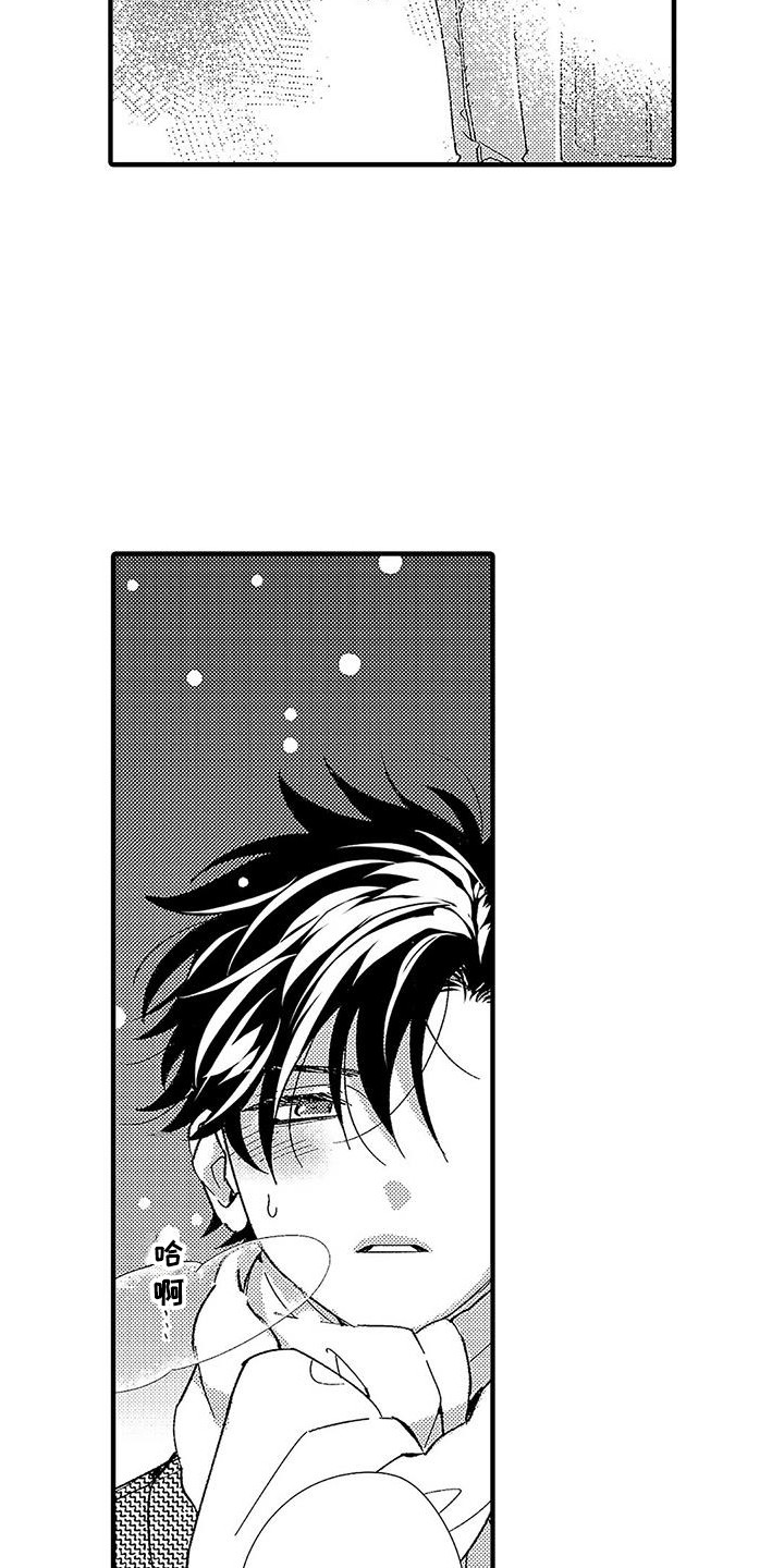 甜与痛的治疗漫画,第2章：新搭档4图