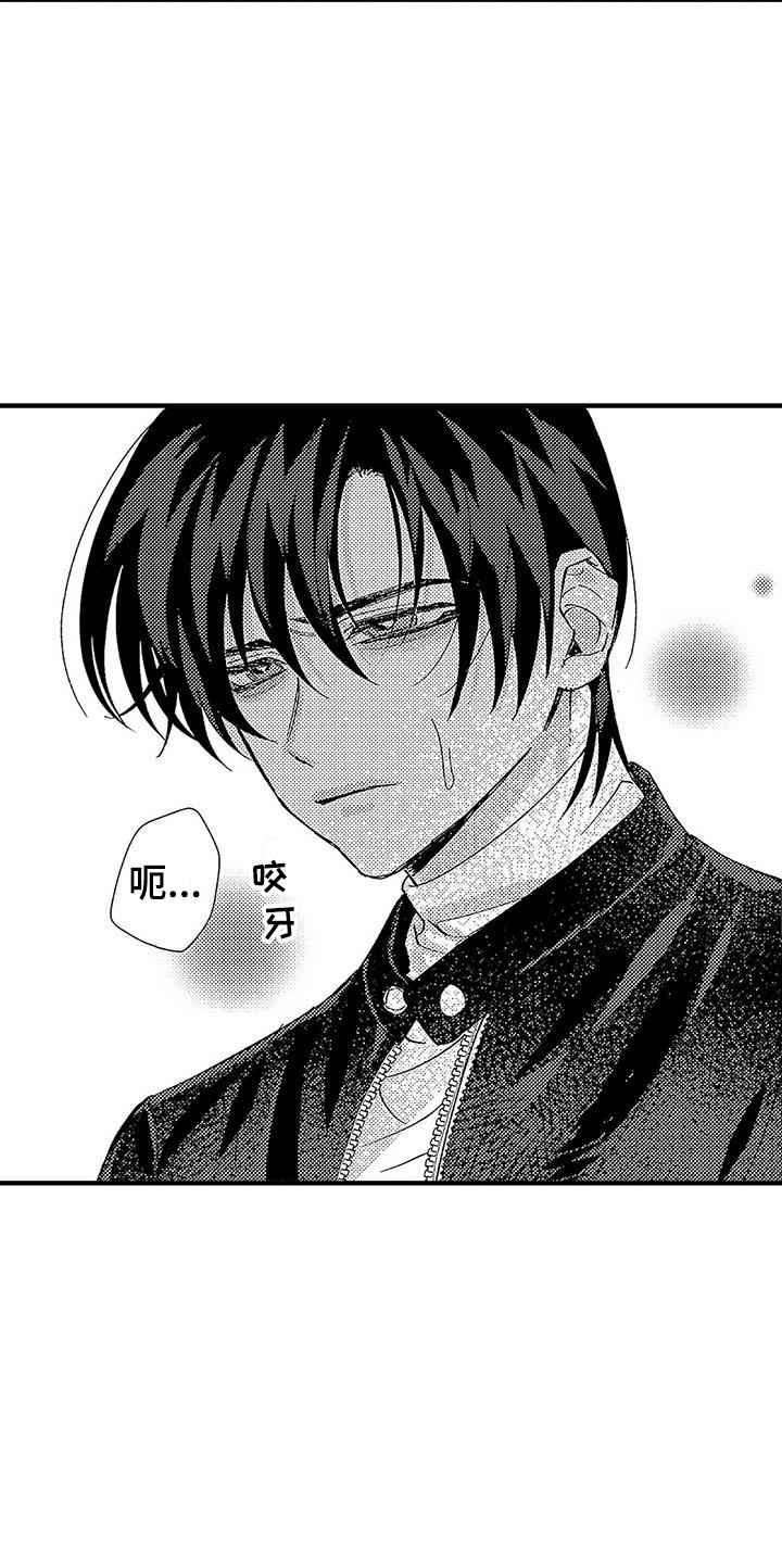 甜与痛的治疗漫画,第23章：表白5图