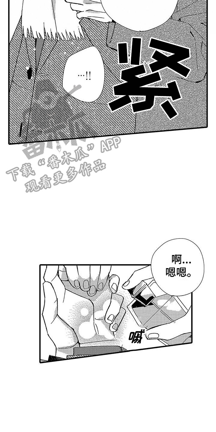 甜与痛的治疗漫画,第11章：香味2图