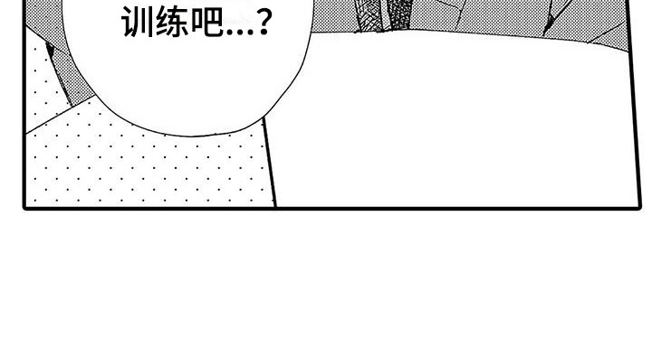 甜与痛的治疗漫画,第12章：很开心1图