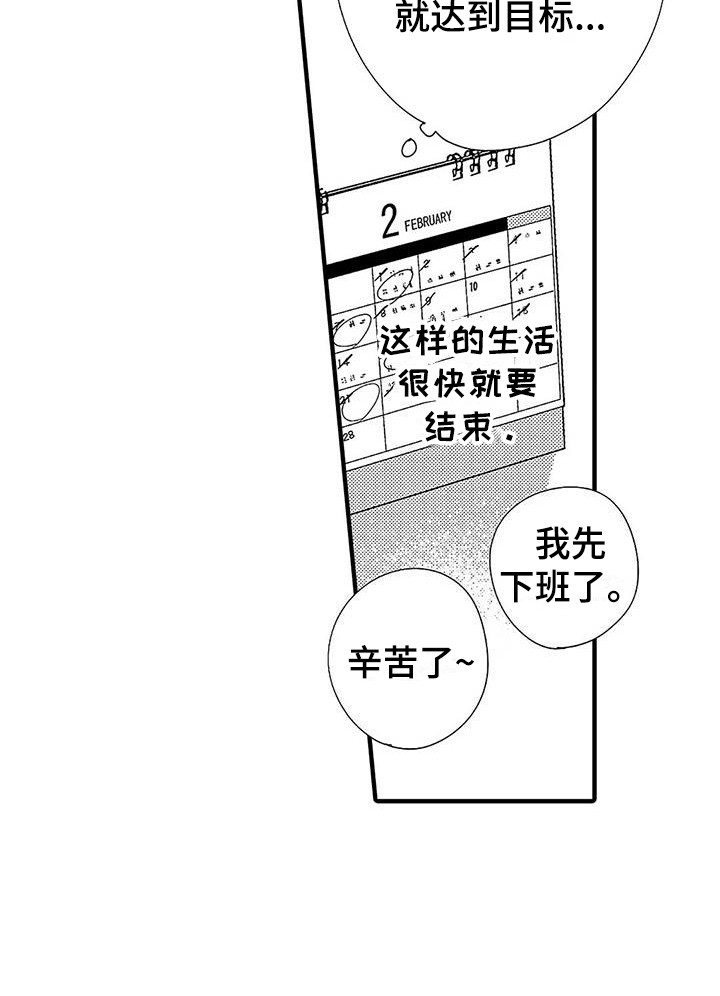 吃甜的疼怎么治疗漫画,第11章：香味1图