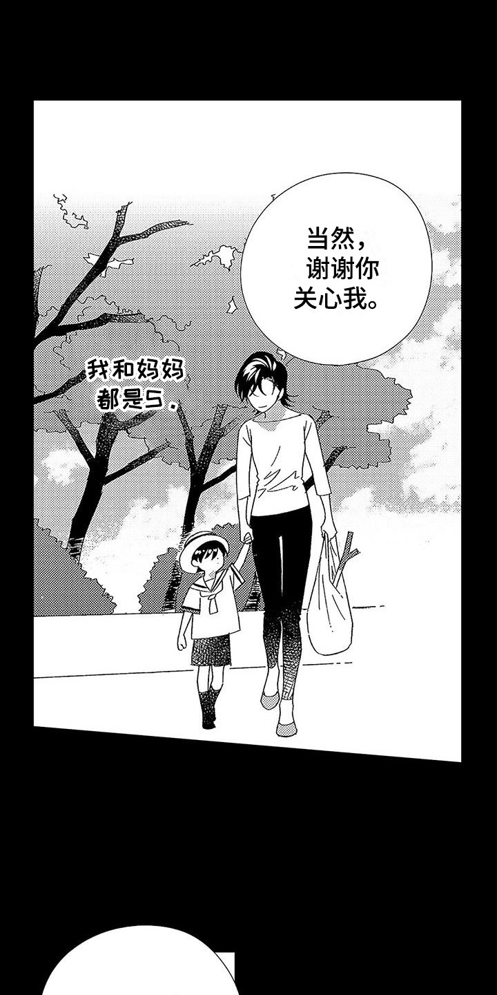 甜与痛的治疗漫画,第15章：忧虑5图