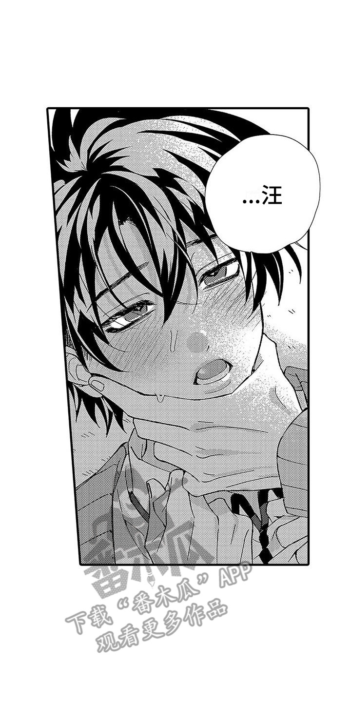 甜与痛的治疗漫画,第14章：真乖1图