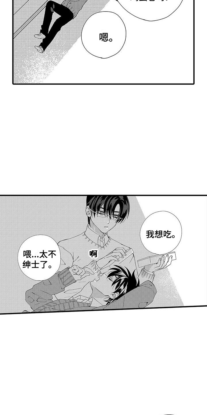甜与痛的治疗漫画,第6章：照顾人1图