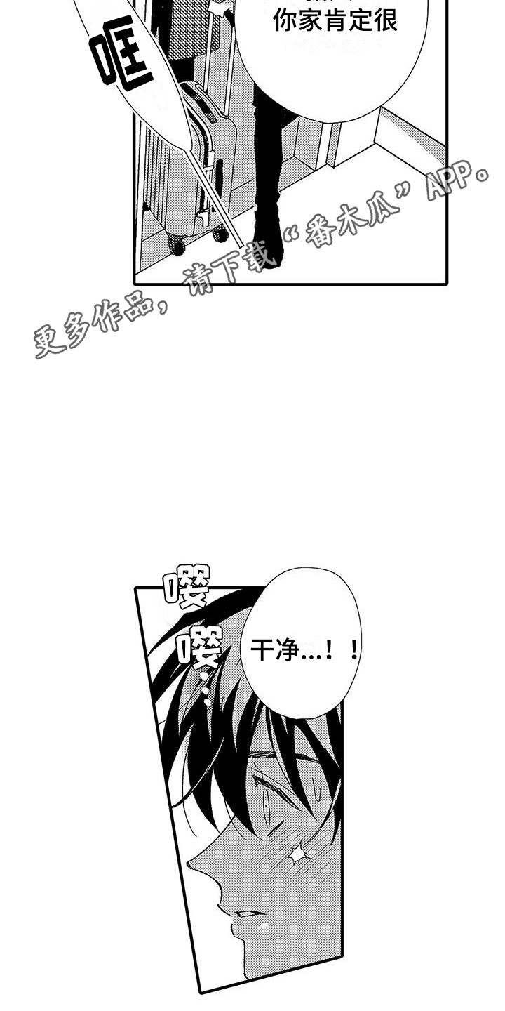 甜与痛的治疗漫画,第10章：临时搭档1图