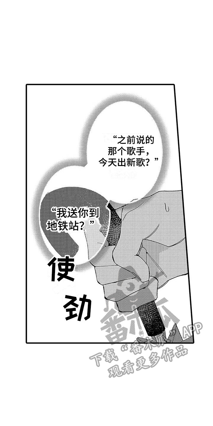 甜与痛的治疗漫画,第6章：照顾人2图