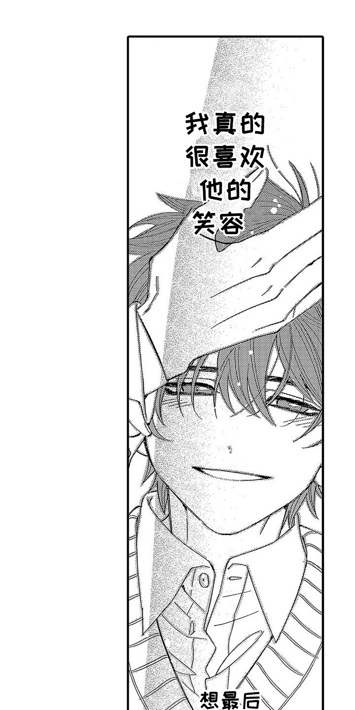 吃甜的缓解疼痛漫画,第7章：藏在心底2图