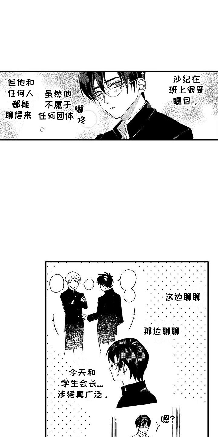 甜与痛的治疗漫画,第6章：照顾人4图