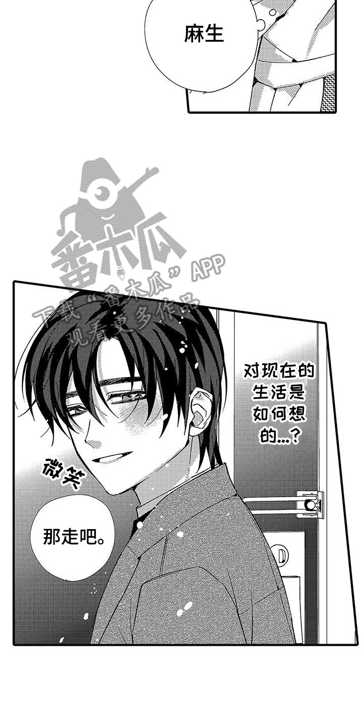 吃甜的疼怎么治疗漫画,第11章：香味2图