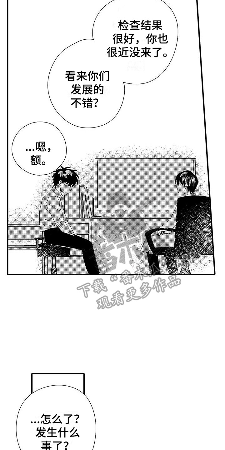 甜与痛的治疗漫画,第16章：下决心2图