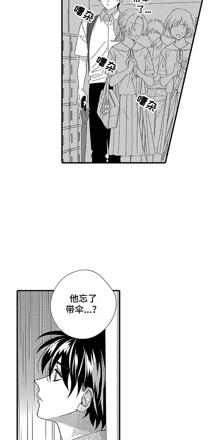 甜与痛的治疗漫画,第6章：照顾人5图