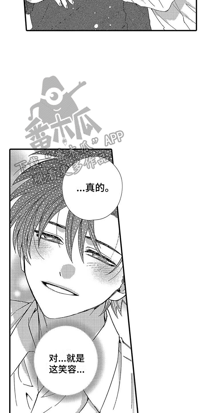 甜与痛的治疗漫画,第9章：请求5图