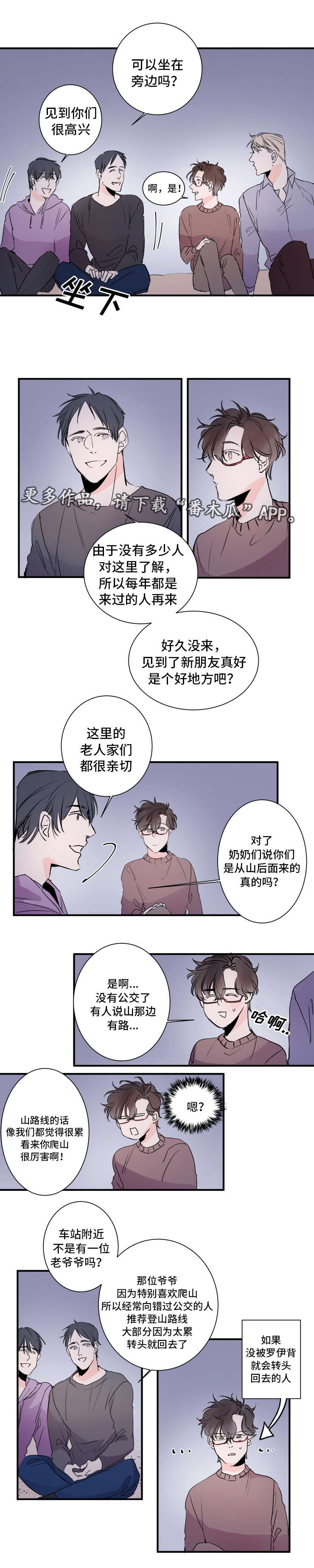 机器人罗伊漫画,第24章：没做过的事3图