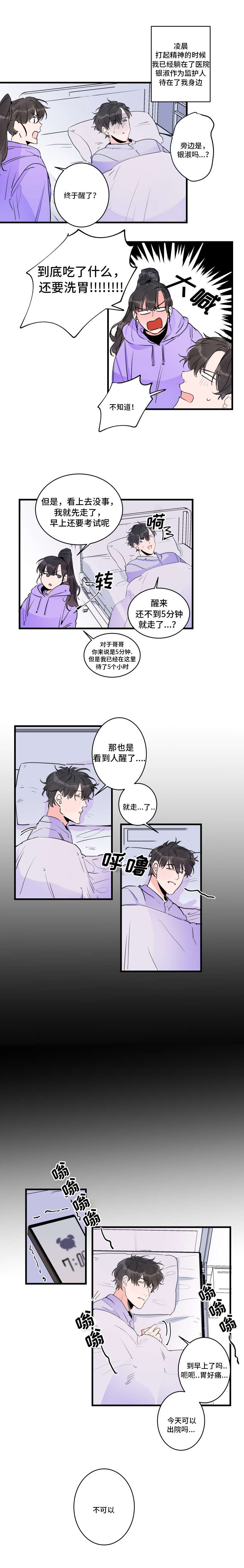 机器人图片漫画,第51章：终章4图