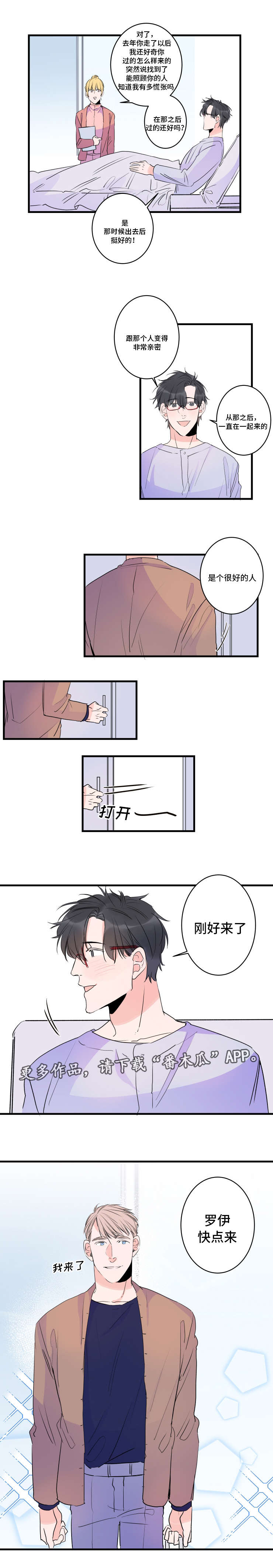 机器人图片漫画,第51章：终章2图