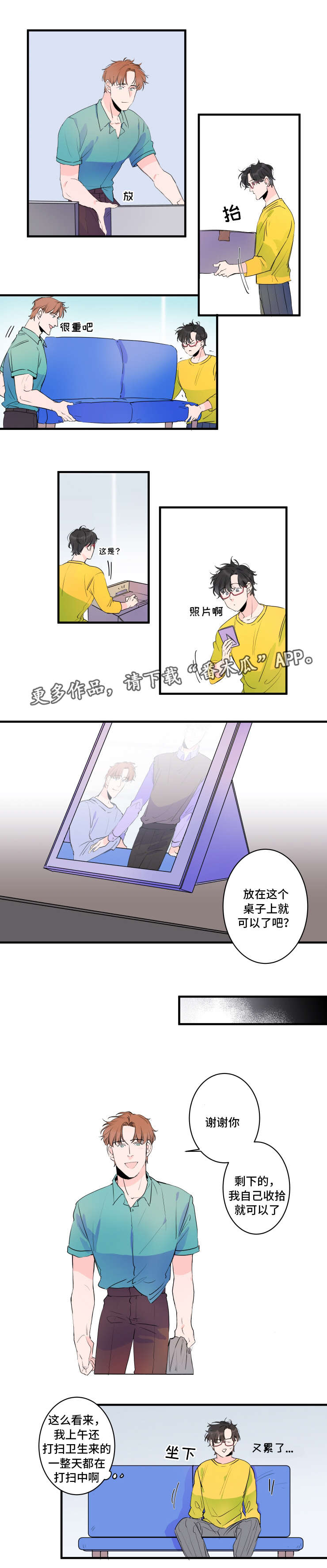 罗伊和海莉变形机器人漫画,第36章：新型机器人1图