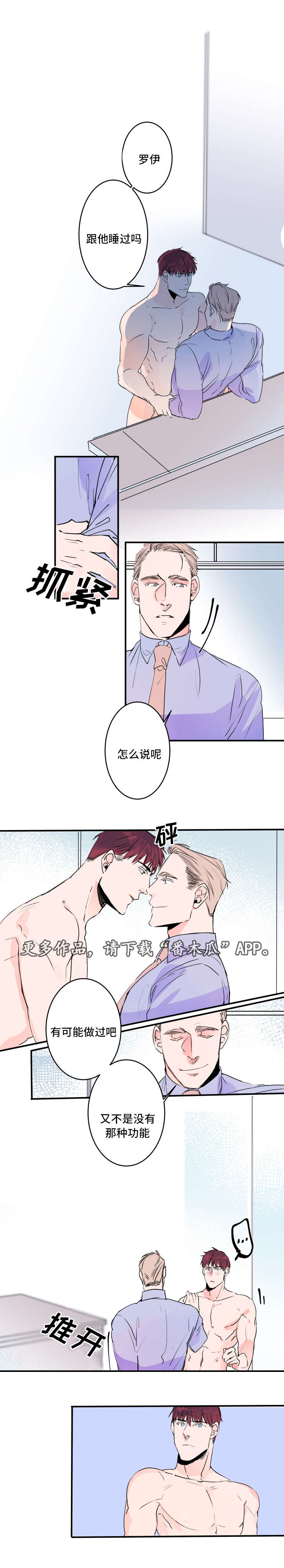 罗伊和海莉变形机器人漫画,第31章：功能1图