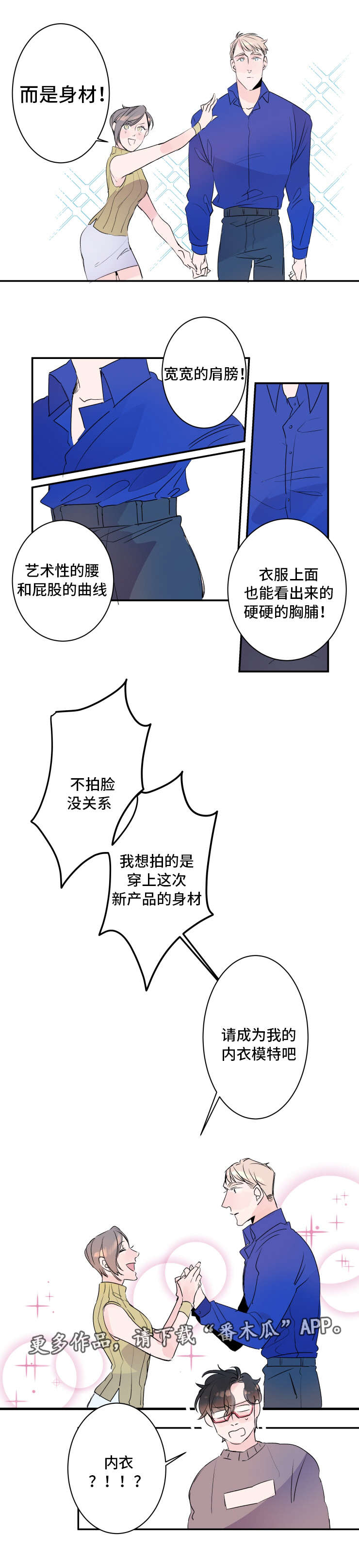机器人图片漫画,第18章：更新升级4图