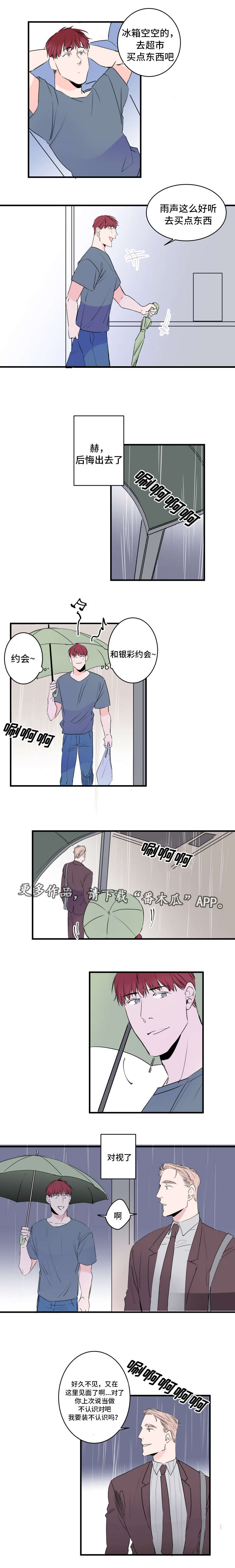 机器人罗伊英语漫画,第45章：被发现了2图