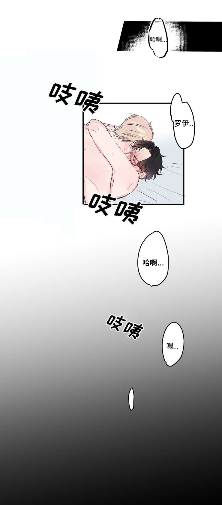 救援机器人罗伊漫画,第5章：小心对待3图