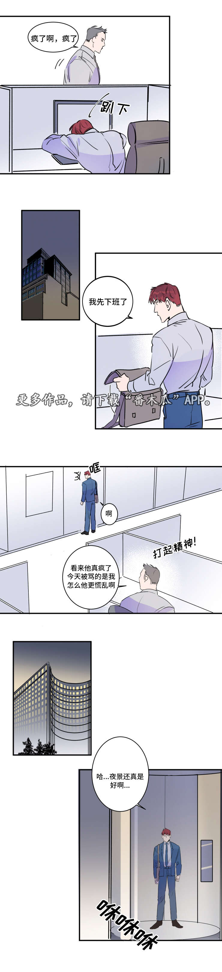 救援机器人罗伊漫画,第34章：新邻居1图
