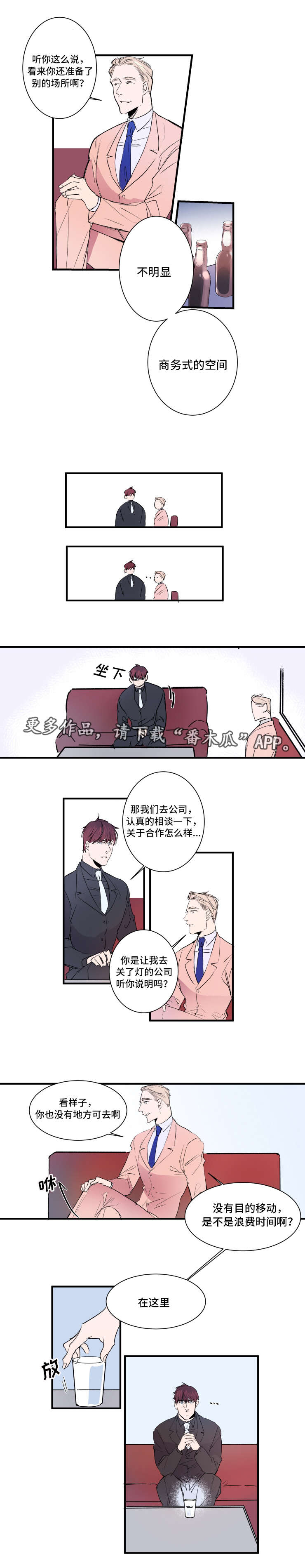 罗伊警车变形机器人漫画,第22章：被迫爬山1图