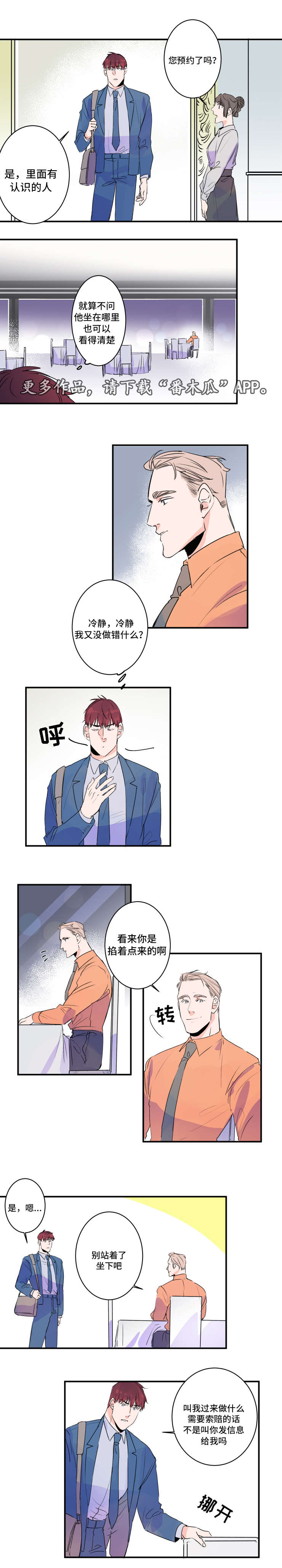 救援机器人罗伊漫画,第34章：新邻居2图