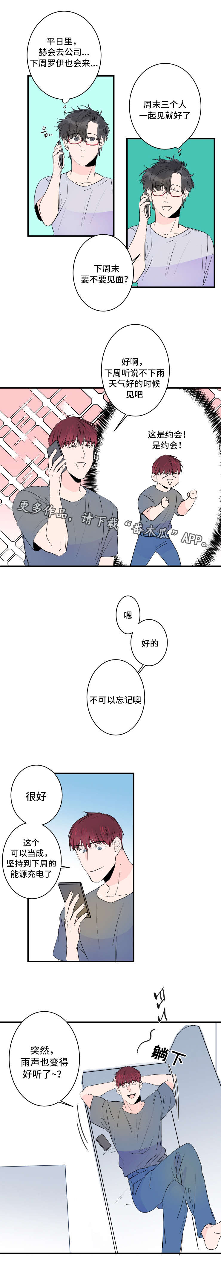 机器人罗伊英语漫画,第45章：被发现了1图