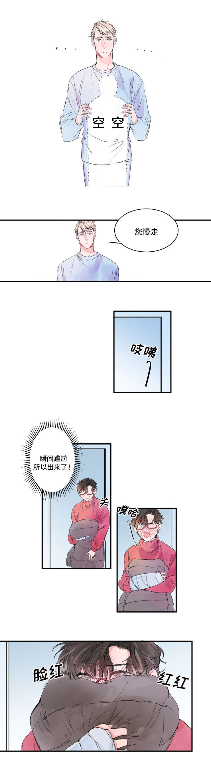 救援机器人罗伊漫画,第3章：要使用吗5图
