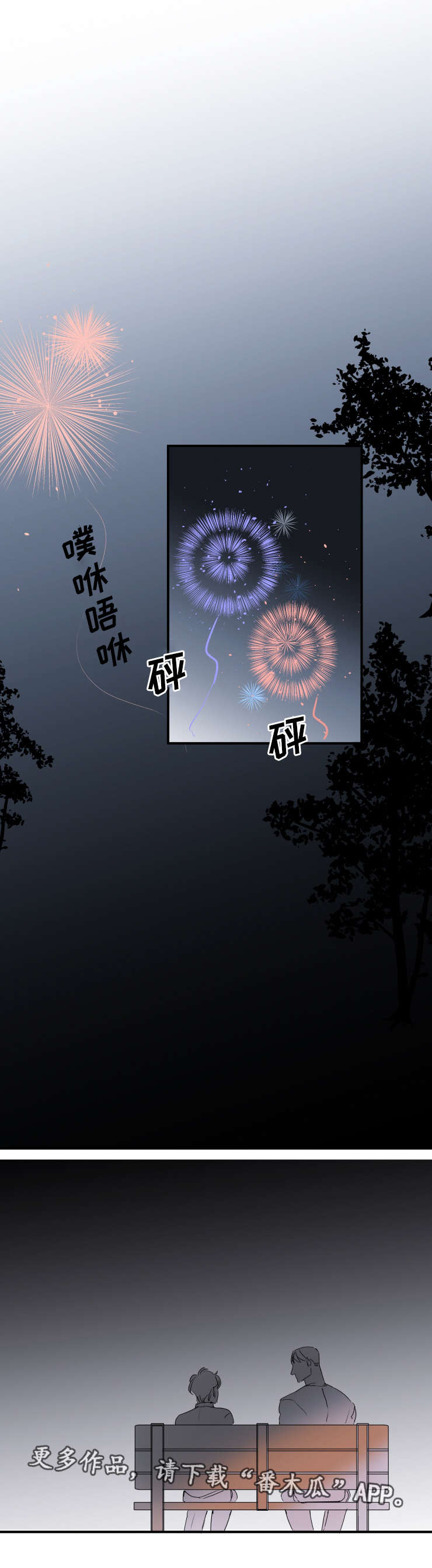 救援机器人罗伊漫画,第26章：不用对我好3图