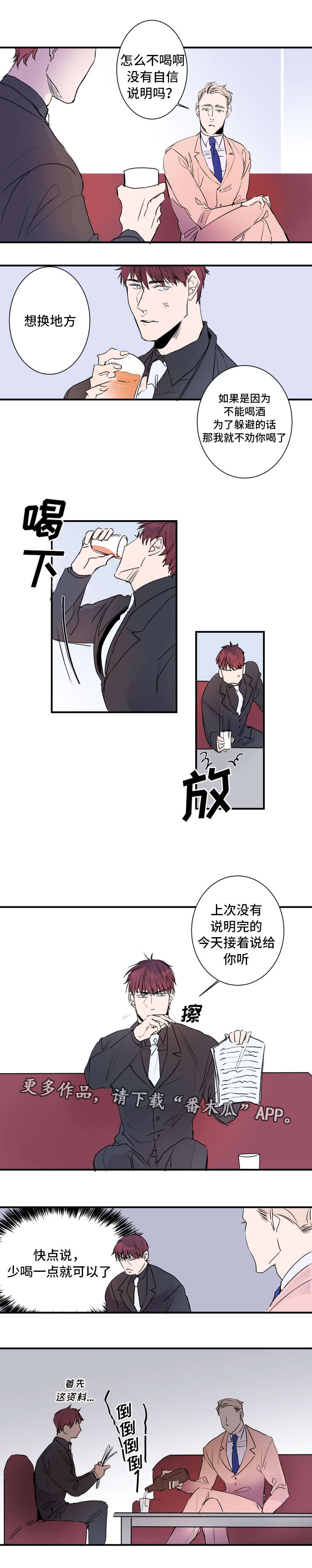 罗伊警车变形机器人漫画,第22章：被迫爬山3图