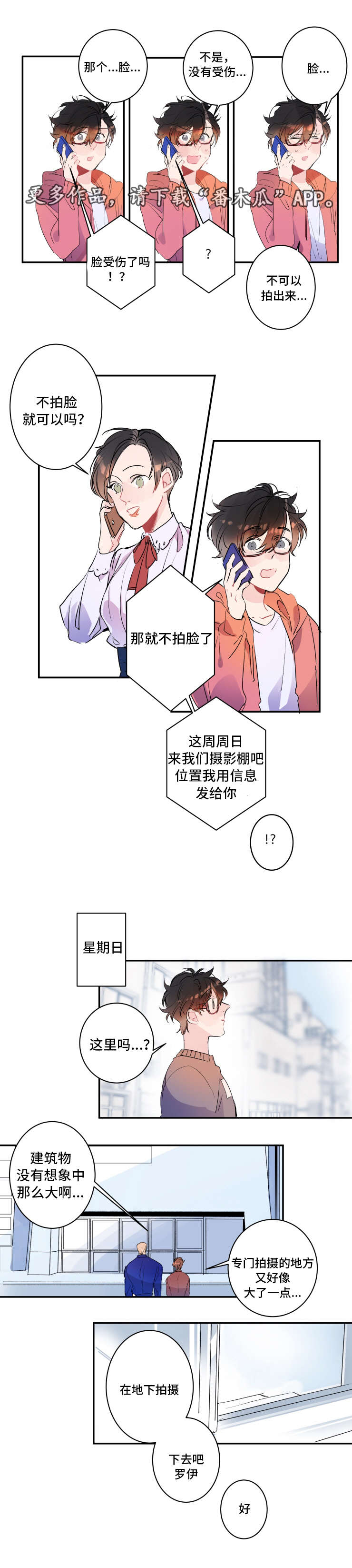 机器人图片漫画,第18章：更新升级2图