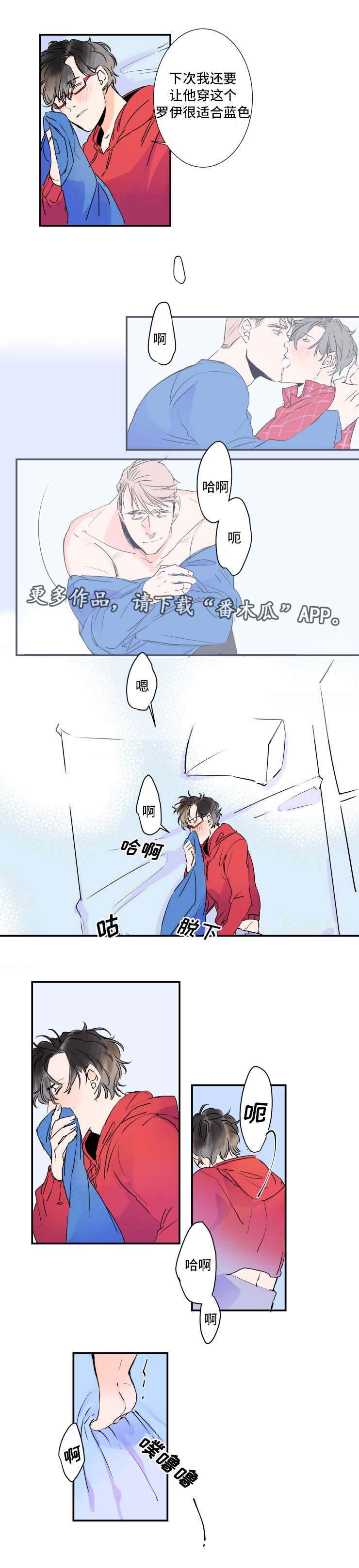 机器人图片漫画,第28章：合同到期5图