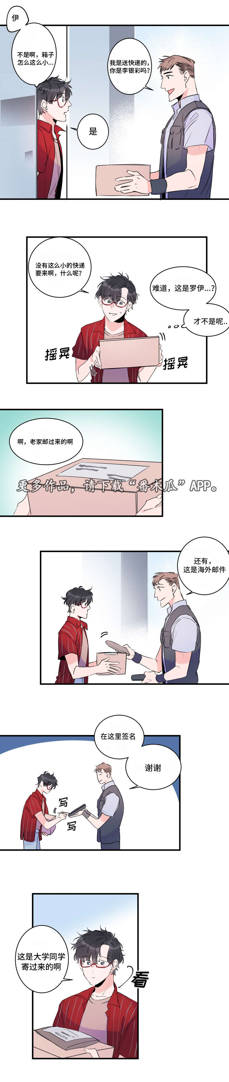 罗伊警车变形机器人漫画,第41章：欢迎回家4图