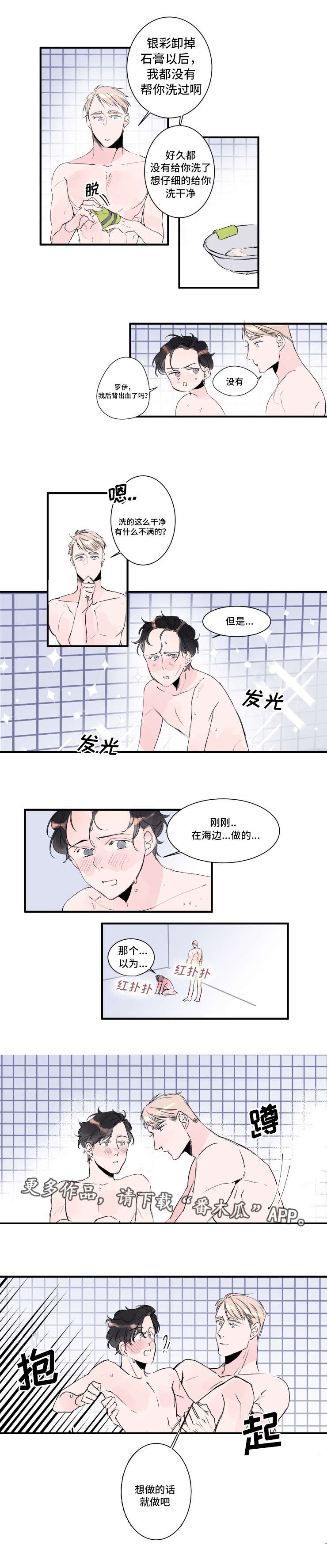 罗伊警车变形机器人漫画,第25章：有人来了2图