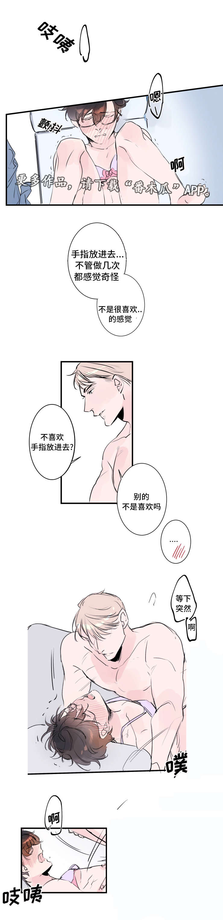 机器人罗伊漫画,第21章：去玩吧1图