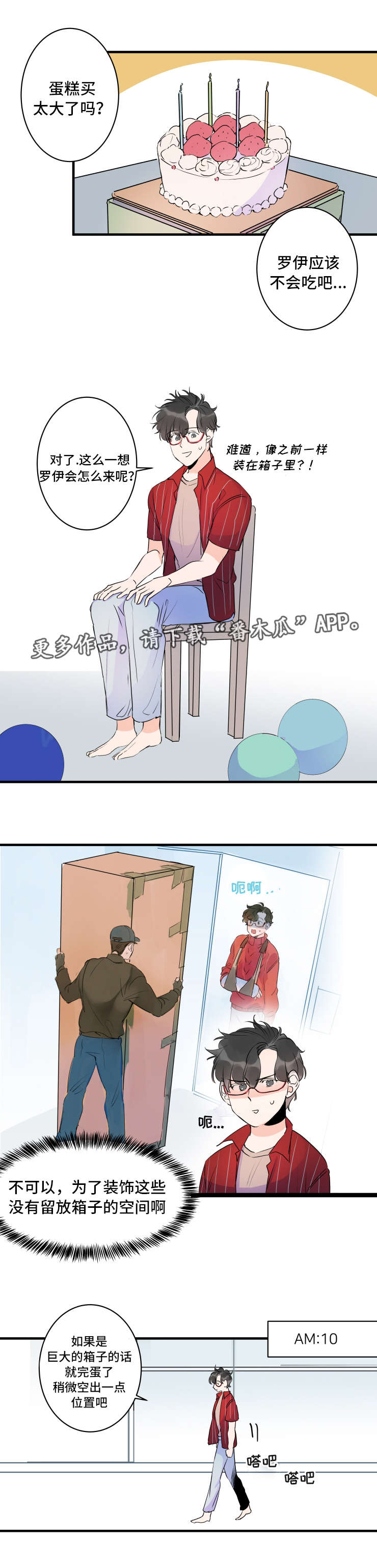 罗伊警车变形机器人漫画,第41章：欢迎回家2图