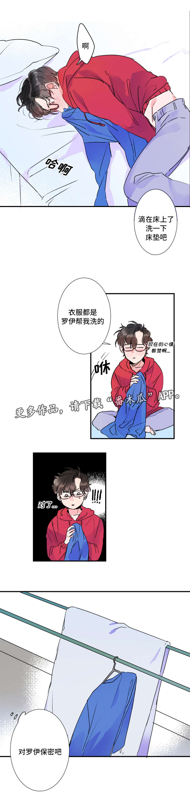 机器人图片漫画,第28章：合同到期1图