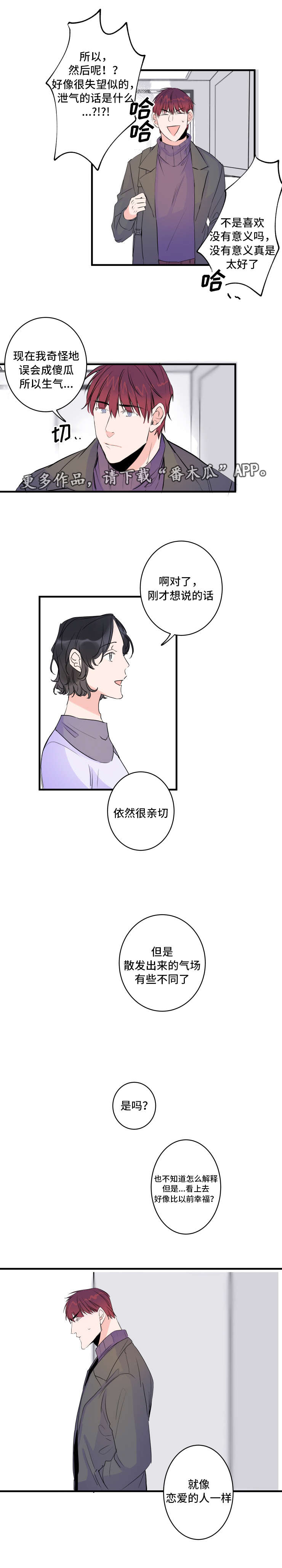 机器人泰勒漫画,第49章：误会了4图