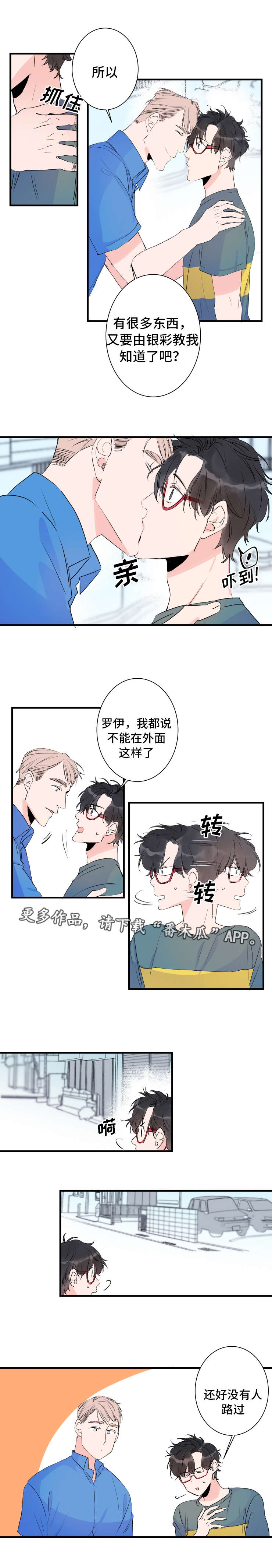 机器人伊娃介绍漫画,第47章：永远在一起2图