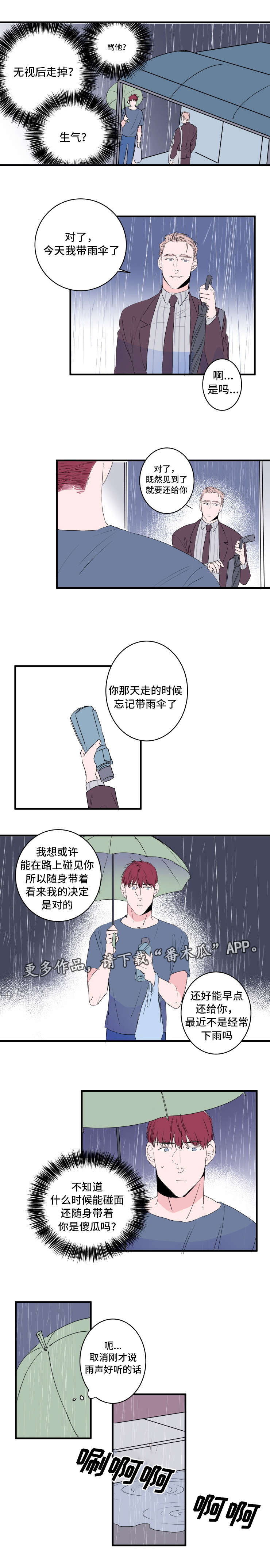 机器人罗伊英语漫画,第45章：被发现了3图