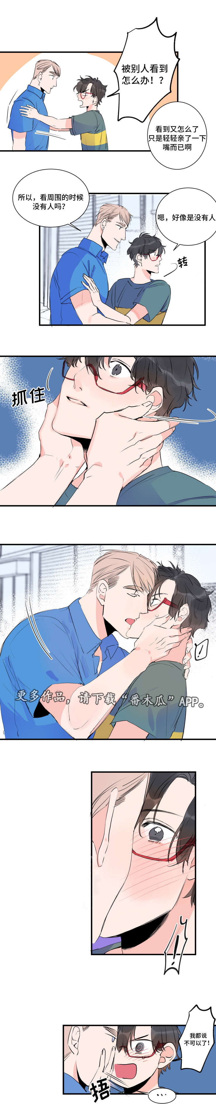 机器人伊娃介绍漫画,第47章：永远在一起3图