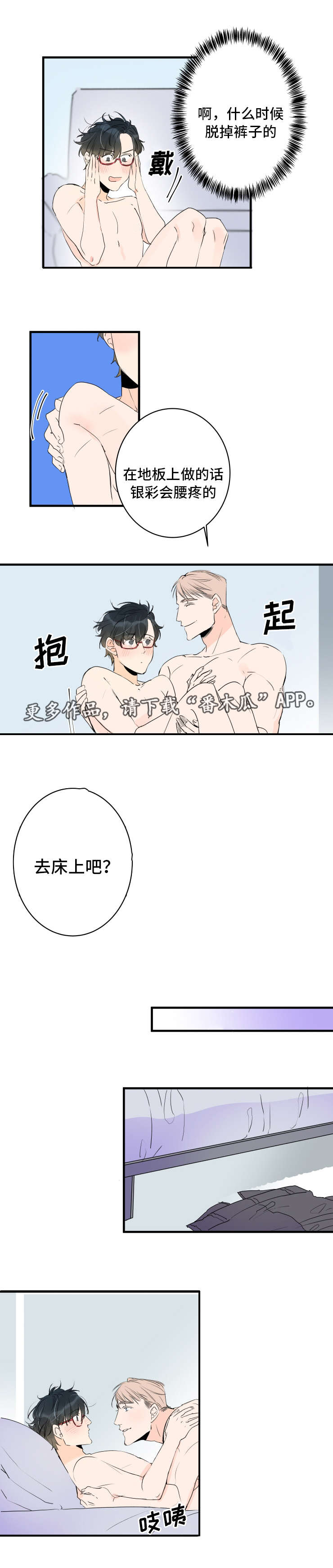机器人图片漫画,第42章：以后告诉你3图